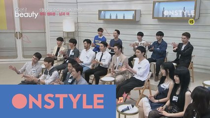 뷰티 썸&쌈 - 남과 여