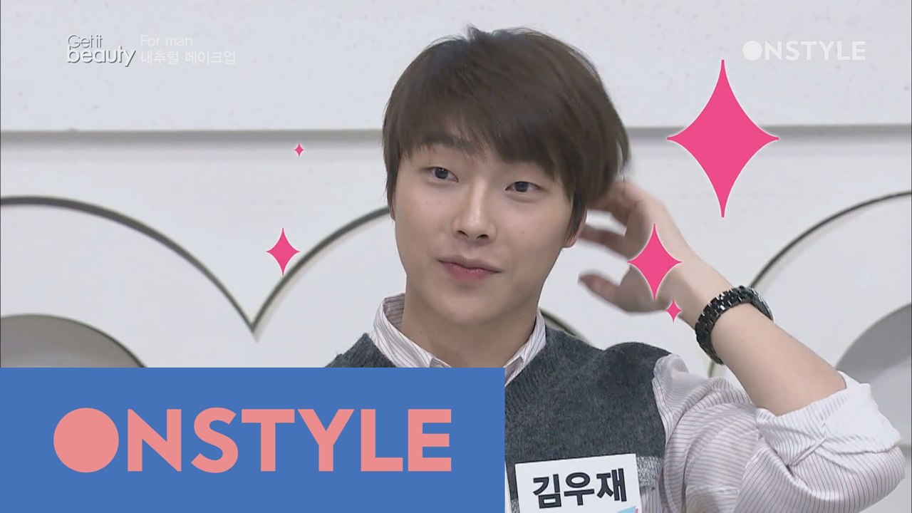 남자를 위한 내추럴 메이크업