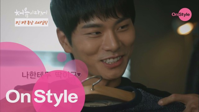 3인 3색 스타일링