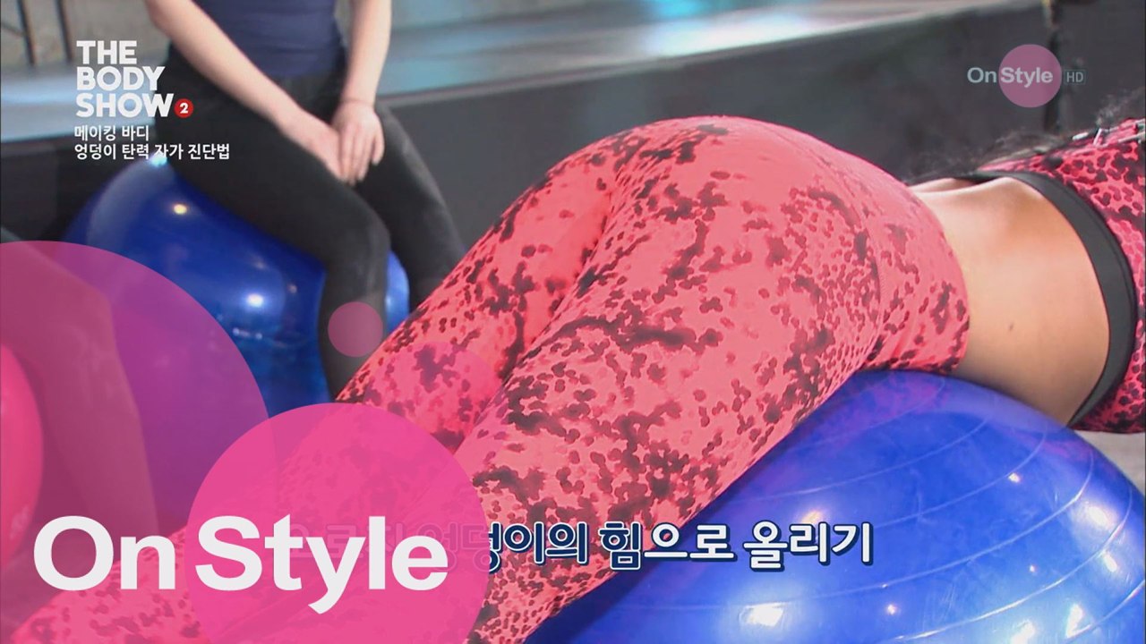 엉덩이의 4가지 유형!