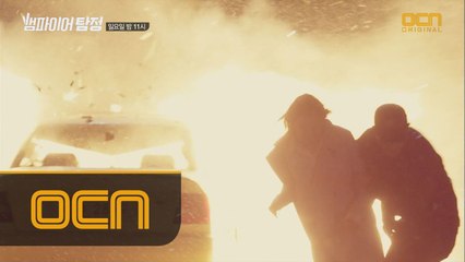 이준, 구재이 구하기 위해 괴력 발휘!