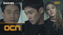 이준-오정세-이세영! 탐정 사무소 3인방의 케미 액션!