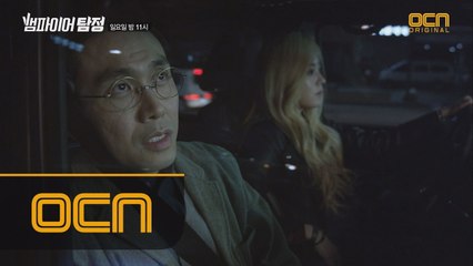 오정세, 이준에게 “매정한 놈”