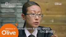 [마셰코4 심사위원 스페셜 2탄] 빈의 요리여왕 김소희 셰프!