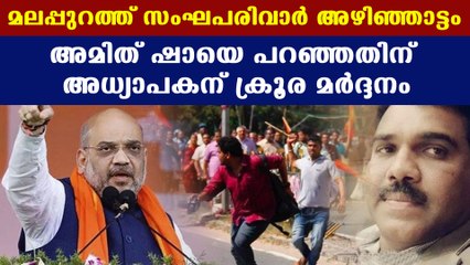 Dr Manat Aravindhakshan Attacked by Sangha Parivar