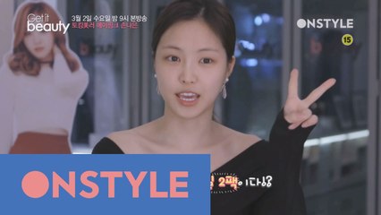 손나은의 촉촉한 뷰티 꿀팁?