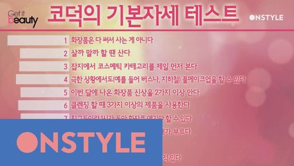 (미방영) 코덕 기본 자세 테스트