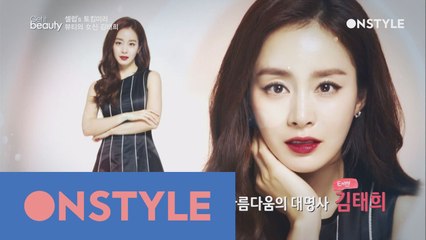 미모 원탑! 김태희의 핑크빛 생기 피부 비결