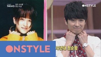 꽃아재 상큼 터지는 리즈 시절 소환