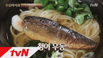 ′면 무한리필′+ 별미 ′청어 우동′ 집은?