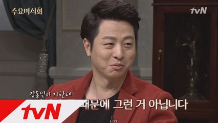 유상무, 최고의 셰프는 장동민? 이유는 돈!?
