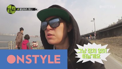[토니안TV]봄맞이 한강 자전거 나들이 #곧중년 #급지침