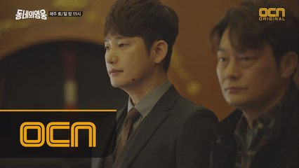 시윤의 급습! 뉴욕 스터디 그룹의 아지트에 들이닥친 시윤과 태호!