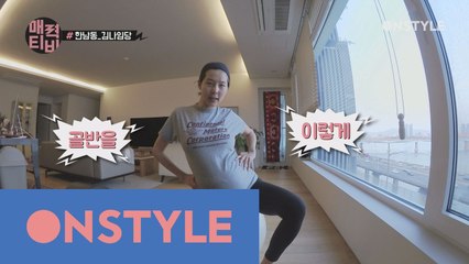 [김나영TV] 돈주고도 못배우는 집순이 태교 운동법 #골반풀기 #짐볼