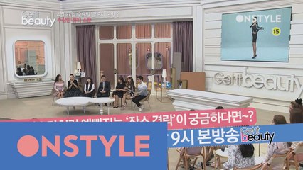 강소라의 8등신 몸매 비밀