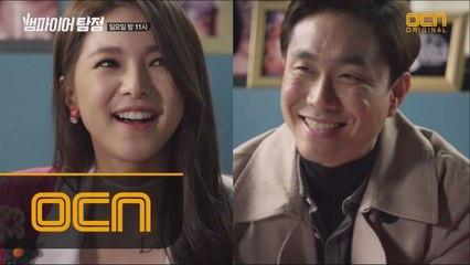 “오빠~” 노총각 오정세를 녹인 재이의 달콤한 한마디