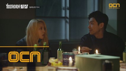 ′뽀뽀해′ 당황스러운 지령을 받은 이준과 이세영!