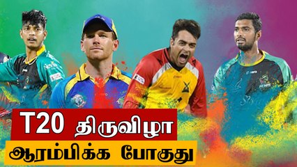CPL 2020: TKR vs GAW  Match 1 match Preview