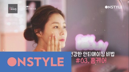 김성령의 동안 피부 비결