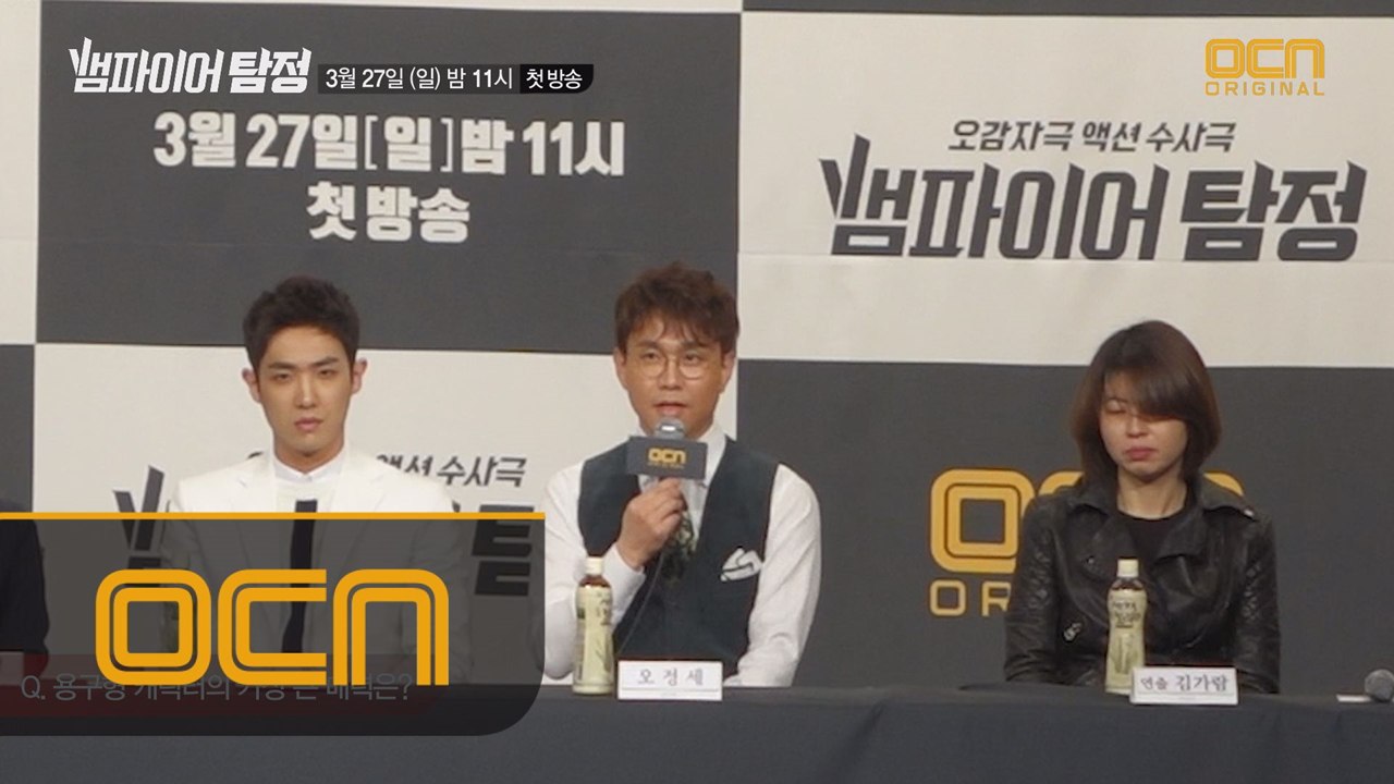 오정세 "탐정 용구형이 매력적인 이유는 인생을 즐겨서이다!"