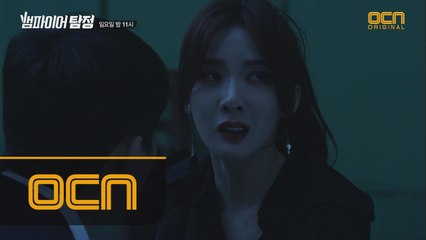 뱀파이어 이청아의 눈물