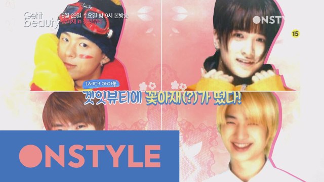 꽃아재 in 겟잇뷰티