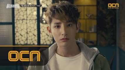 [캐릭터영상] 아프기만한 청춘 이수혁, 정의와 마주치다!