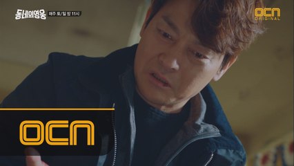 또 다시 발생한 살인사건! 태호의 분노가 폭발하다!