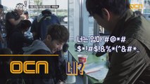 2016 OCN 동네버스터 생활밀착형 동네첩보전  대망의 첫 촬영날!