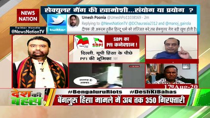 बेंगलुरु हिंसा पर सेक्‍युलर गैंग की चुप्‍पी क्‍या कहती है