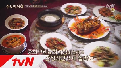 [예고] 중화요리 특집! 올 것이 왔다!