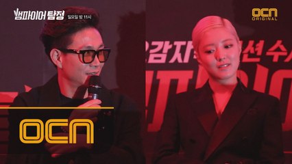 오정세 ′뱀파이어가 된다면 이세영을 물고 싶다!′ 그 이유는?!