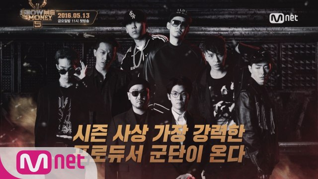 5th 티져 SMTM5, 시즌 사상 가장 강력한 프로듀서 군단이 온다!
