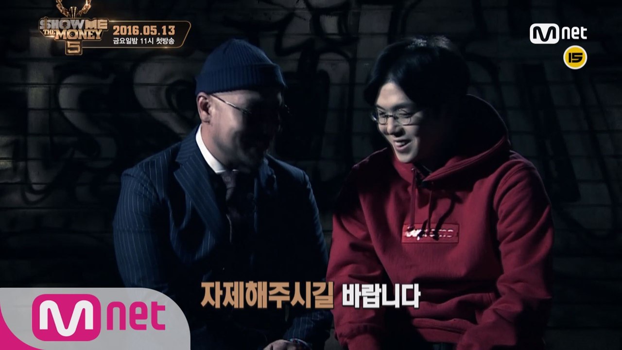 쇼미더머니5 역대 최강 프로듀서들의 속마음 미리보기