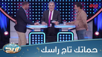 #عائلتي_تربح l شنو الشي اللي تريد حماتك تبدله.. 7 احتمالات للإجابة#صيفك_MBC