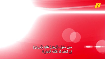 أوينز يسخر من أورتن لكنه يتعرض لضربة مدمرة