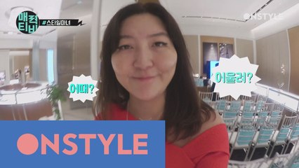 [한혜연TV] 쥬얼리 스타일링 TIP #레이어드 #소품쇼핑중