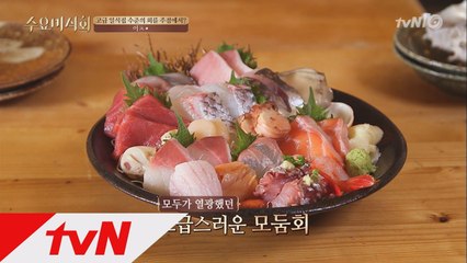 모둠회 극찬! 신사동 이자카야 명물인 이 집은?