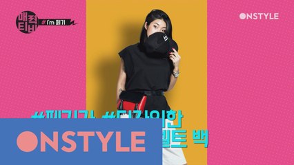 [페기TV] 최초 가방 콜라보 성사! #클럽용 #벨트백