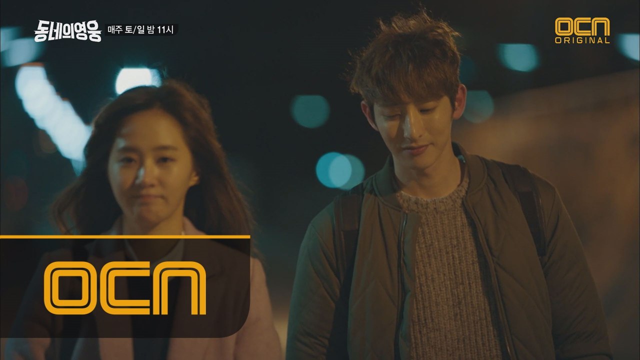 찬규 & 정연 맞잡은 두 손, 둘 사이의 묘한 기운?!