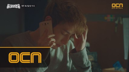 300만 원이 필요한 찬규, 그에게 무슨 일이?