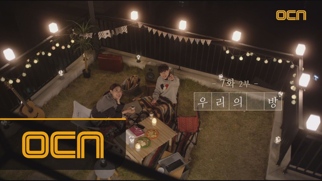 [7-2 우리의 방] 이기광, 짝사랑 고백 성공?!