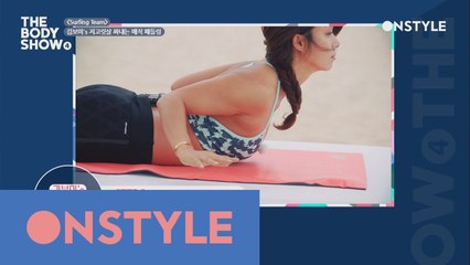 [방구석서핑1탄] 비키니핏을 위한 군살제로 상체 운동!