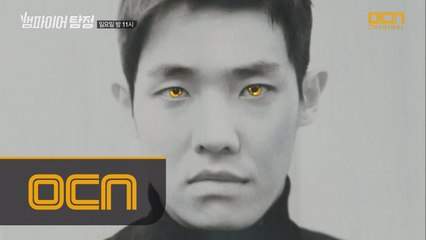 Goodbye 뱀파이어 탐정!