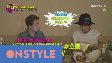 [토니안TV]"이제는 말할 수 있다" #톤타_커플 #20주년 #온에어 #응답하라_레트로TV #단독편성 #미공개_영상