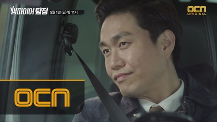 [예고]'3번이 5번을 죽여라!' 20년 전 여고생 사망사건의 진범은 탐정 오정세?!