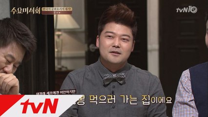 전현무, ′짬뽕′ 폭풍 찬양! 초딩입맛 인증?