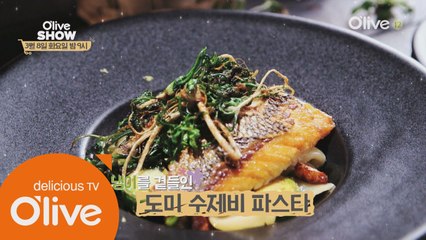 봄맞이 제철음식 특집!