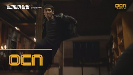 거침없이 싸우는 이준과 걱정하는 오정세!.