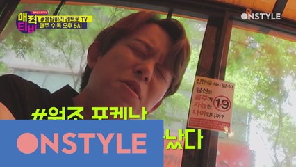 [매력티비XCOMEBACK]원조 포켓남 토니안! #응답하라 레트로TV